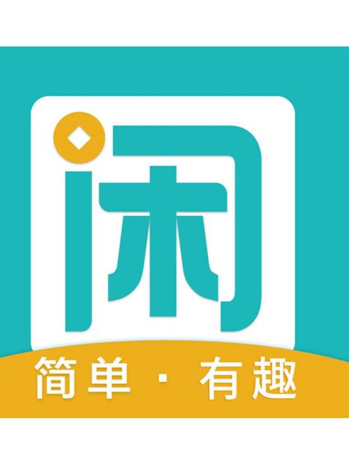闲趣app