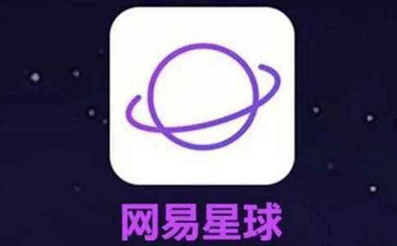 网易区块链星球官