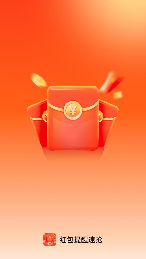 努比亚指纹抢红包提醒软件