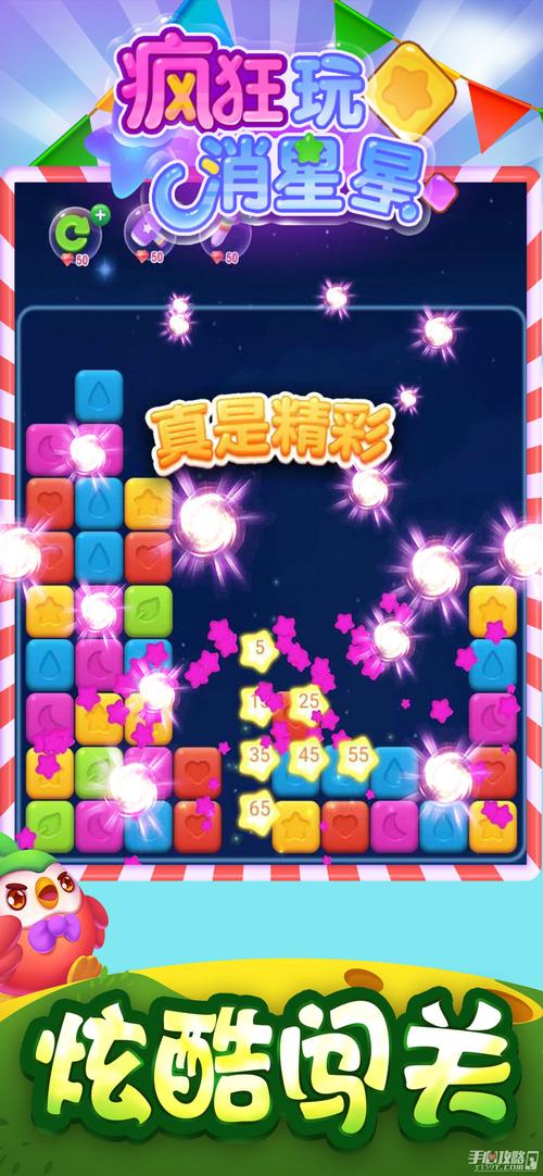 指尖消糖果赢手机