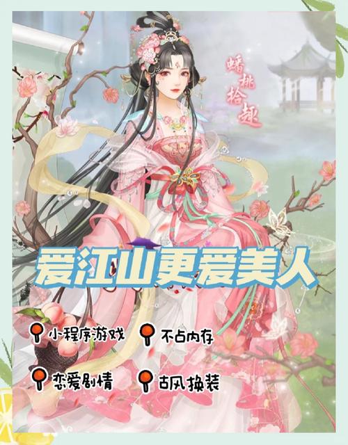 爱江山更爱美人古