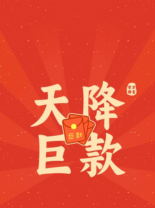 红包精灵赚钱手机