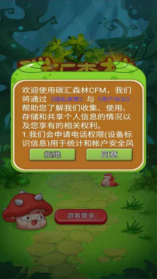 种植森林消除红包版