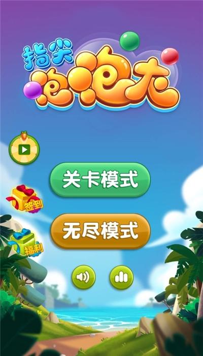 指尖大作战赚钱版