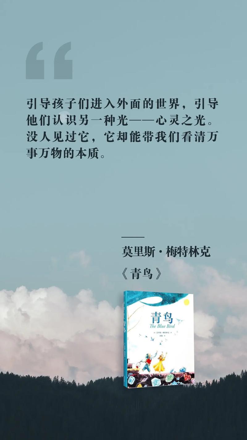 青鸟免费小说手机