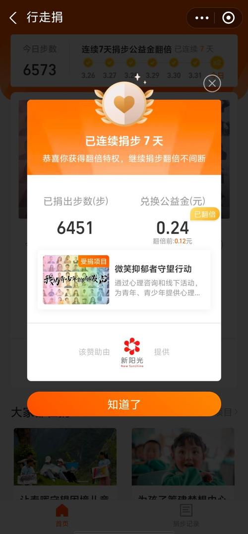 qq走运红包步数