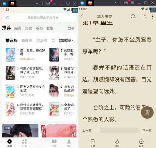 书旗小说网免费阅