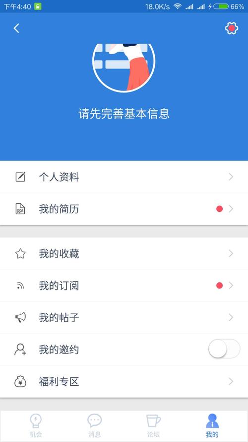 实习僧邀请领红包