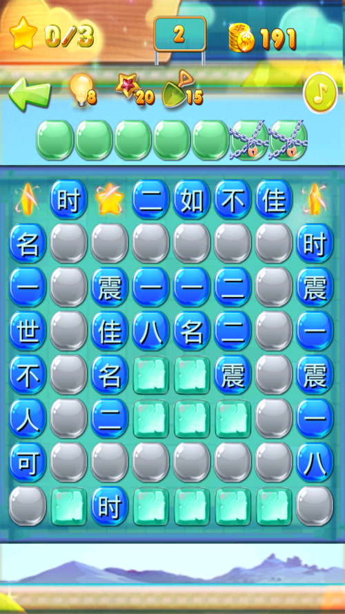 成语消消消闯关游戏免费