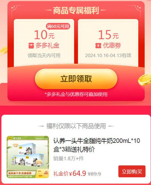 牛奶大师红包版