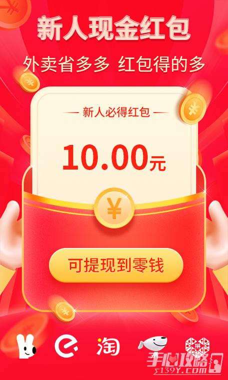 多多红包安卓手机版