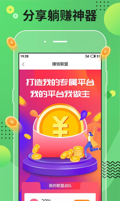 赚钱乐软件手机版