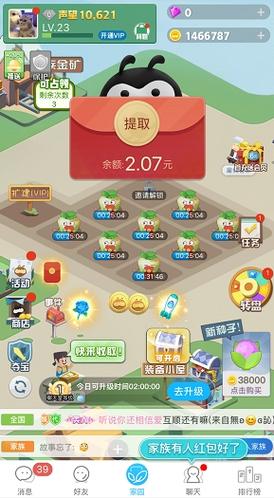 新版本派派种菜红包版