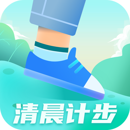 清晨计步app