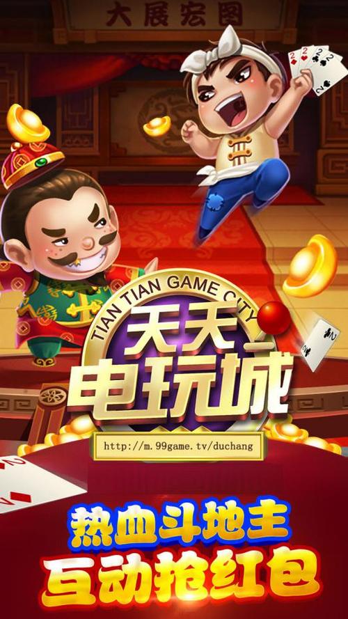 天天玩挑战安卓版