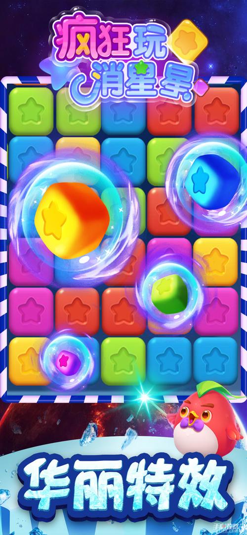 指尖消糖果赢手机