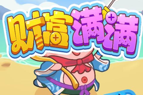 满满赚app官方版下载