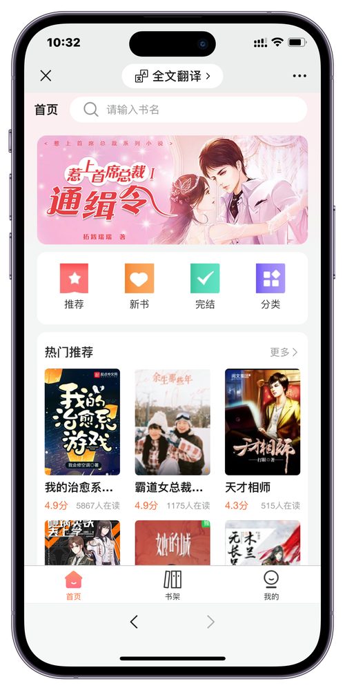 丁香书院安卓版