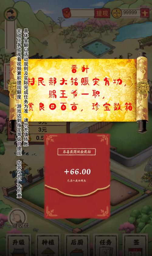 2022世外人家红包版