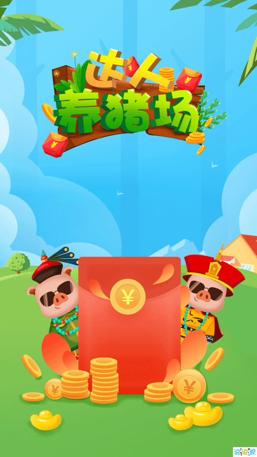 疯狂养殖场红包版赚金游戏