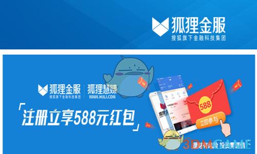 狐狸慧赚新手版手