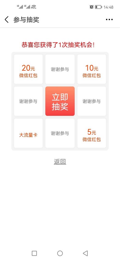 流金宝问卷调查赚