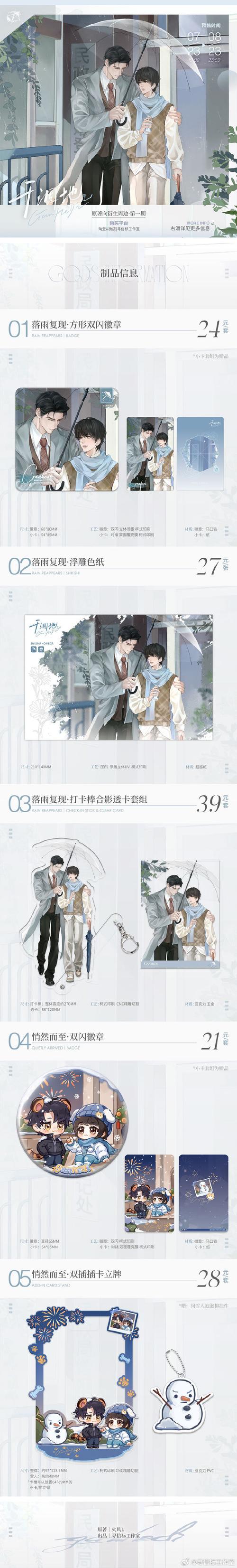 断袖小说排行榜官