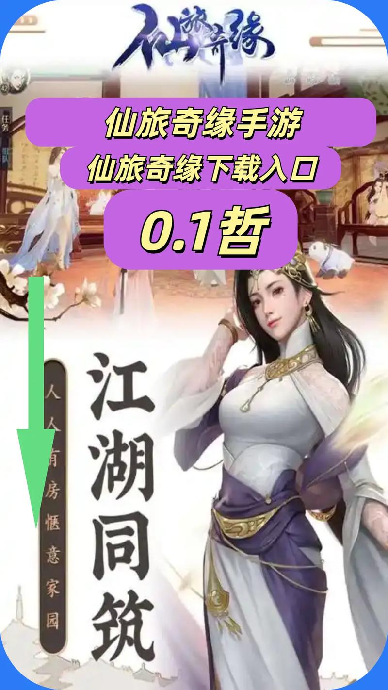 抖音仙武奇缘游戏