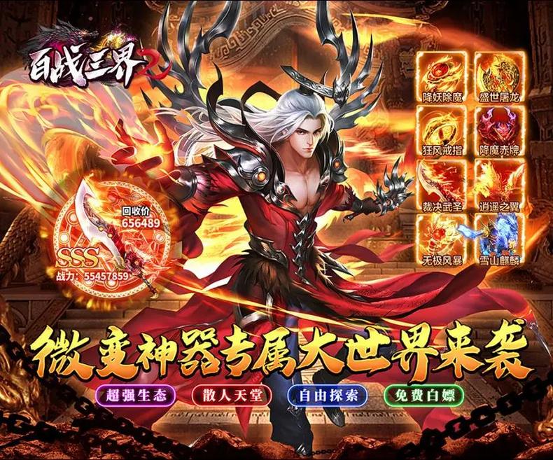 至尊蓝月折扣版