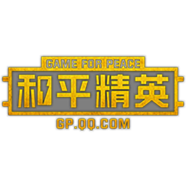 和平精英国际服2
