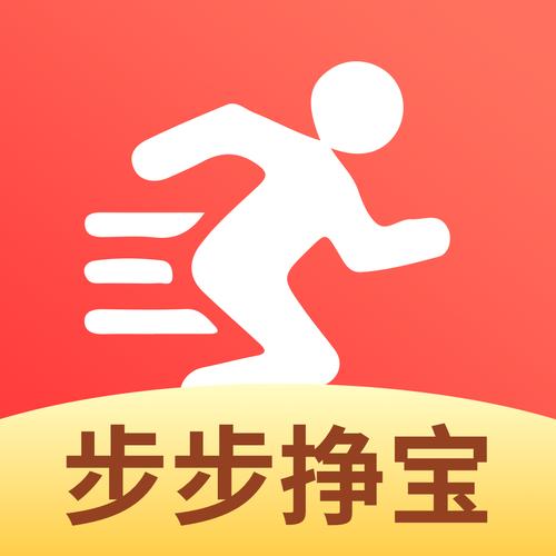 支付宝步步挣(走路赚钱)