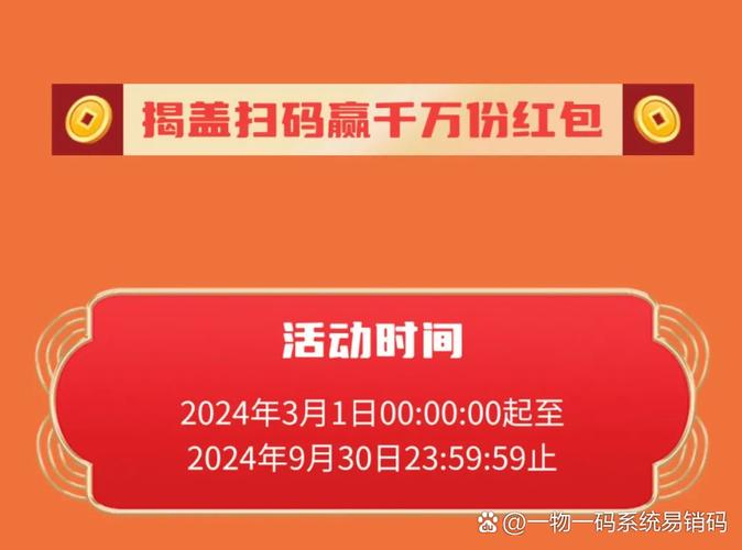 妙看领红包(邀请码)