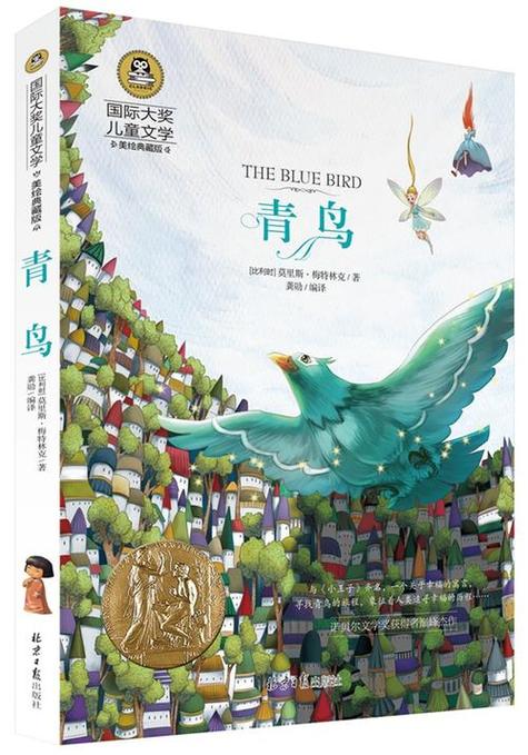 青鸟免费小说手机