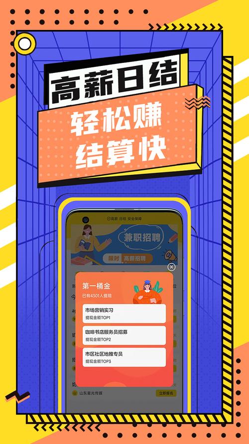 A米试玩赚钱手机