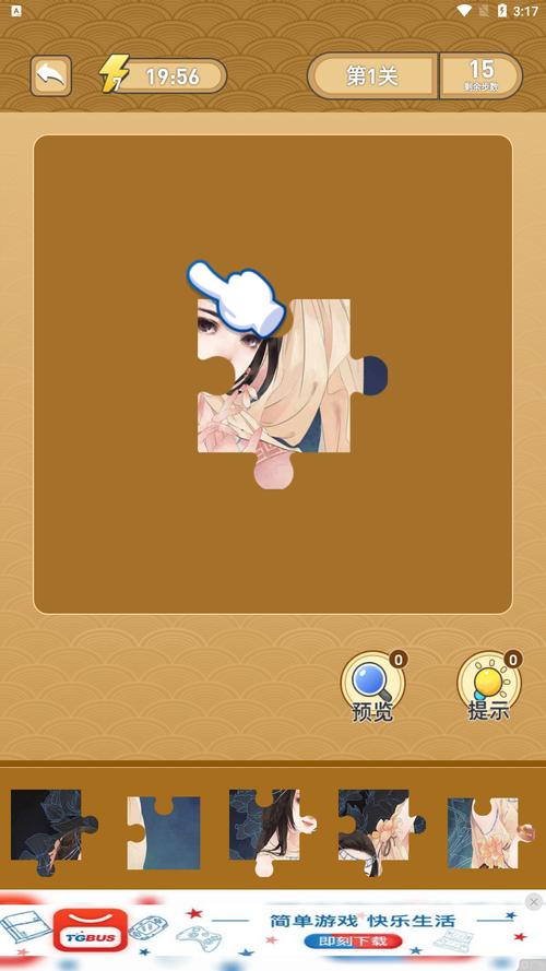 拼图发家记赚钱