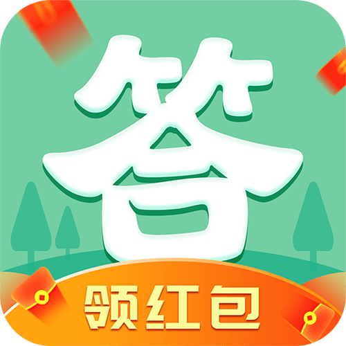 答题大师领红包版