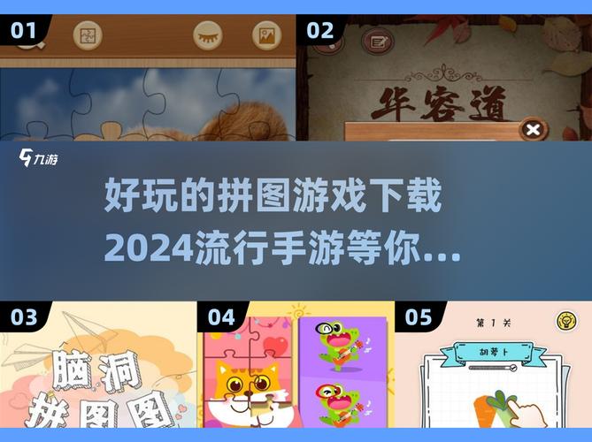 拼图发家记赚钱