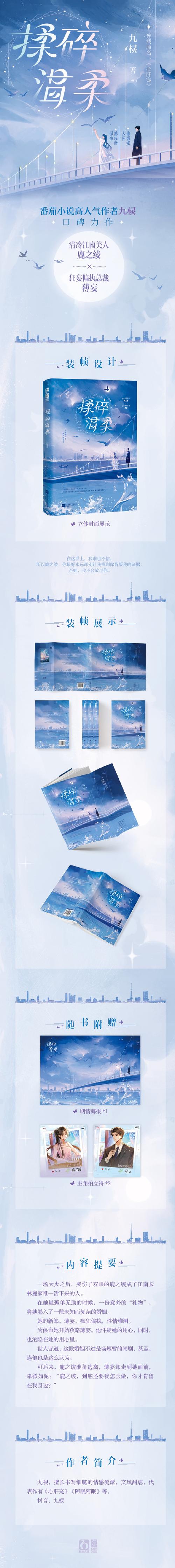 温橘小说全文阅读