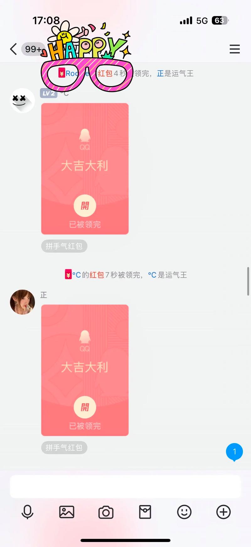 2048接龙红包