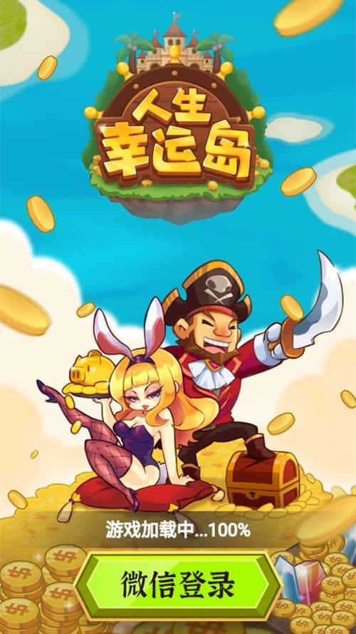 人生幸运岛2分红