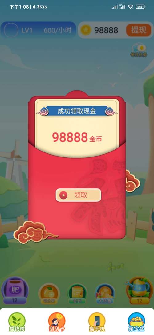 种植森林消除红包版