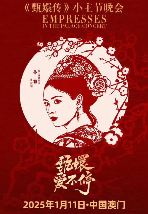 甄嬛传奇创意20