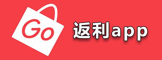 新商达官网返利商