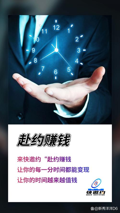 约钱原聚享赚手机