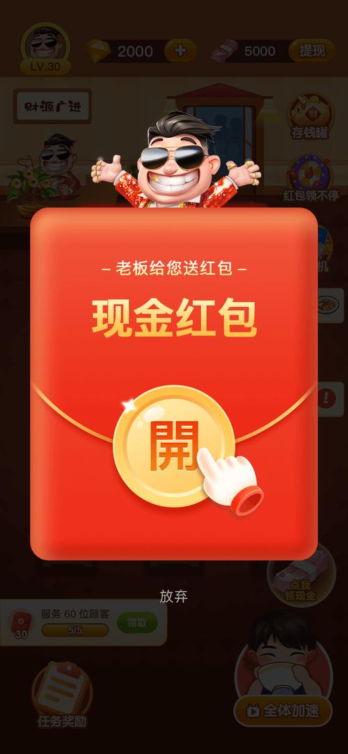 集三好卡游戏红包