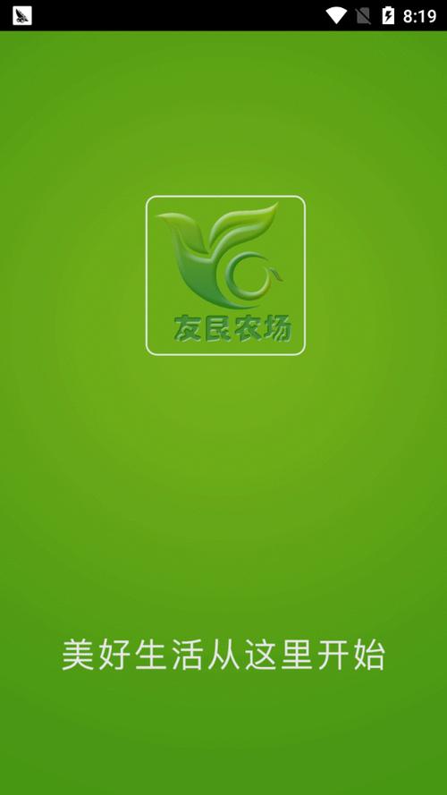 友艮农场赚金币