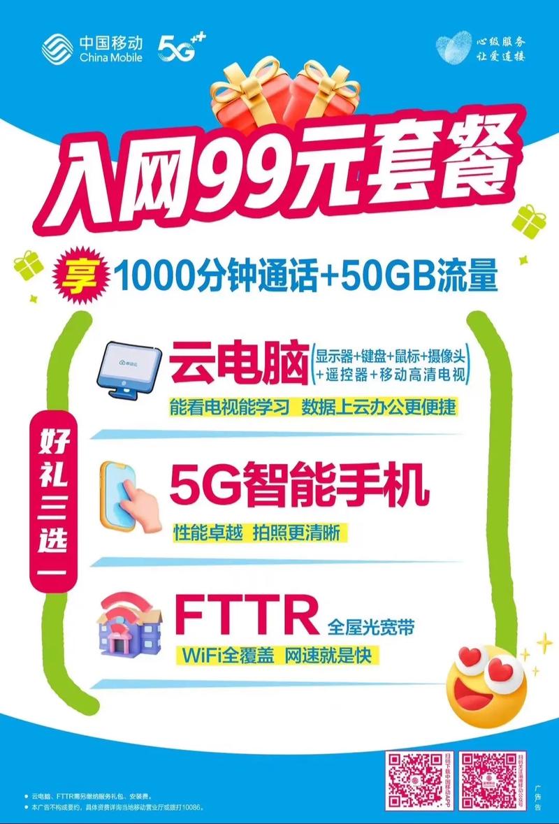 众享5g赚取话费