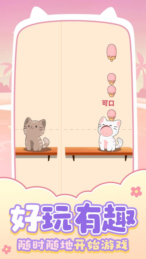 猫咪养成记小游戏