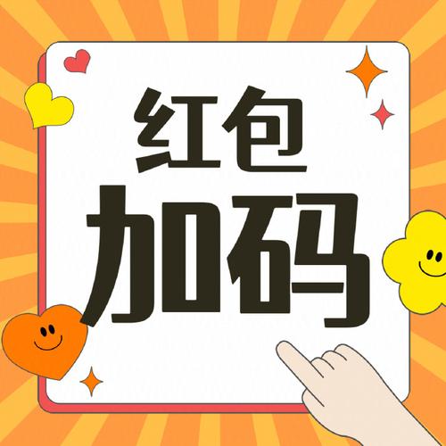 来电聚宝盆红包群