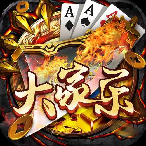 红包大家乐安卓版